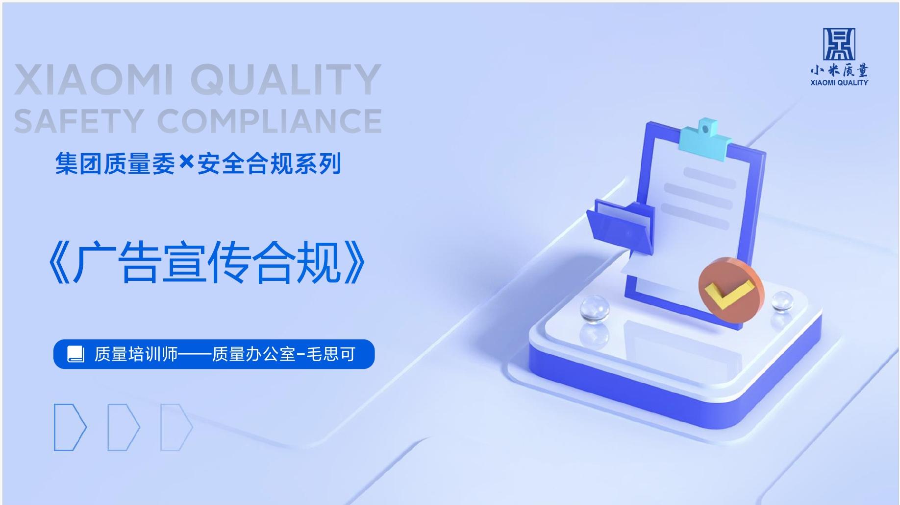 广告宣传合规 20220914213225