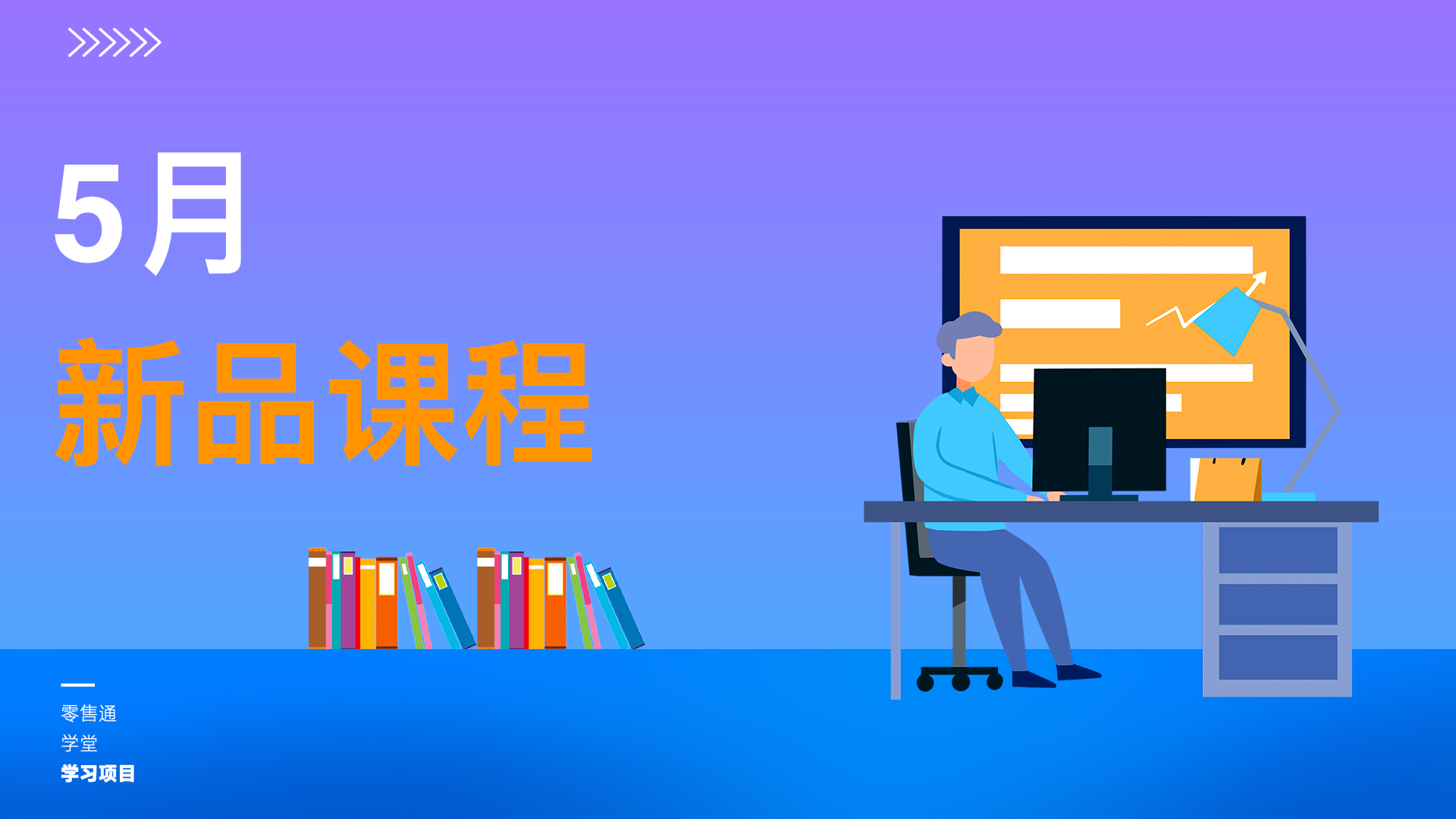 2025年5月新品课程 20250506172448